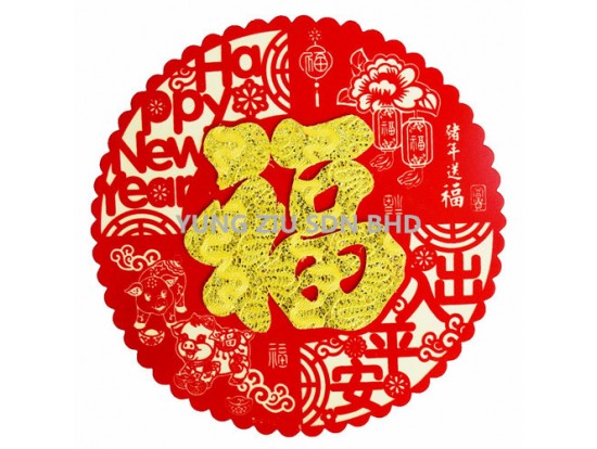 D9317#WALL DECORATION26#(1PCS)CNY(12279)